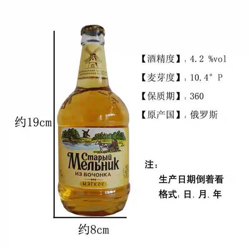 新日期(整箱)俄罗斯进口老米勒啤酒500ml*12瓶