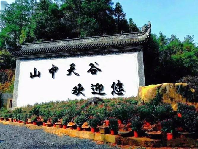 祝贺歙县山中天谷景区国防军事教育园盛大启动