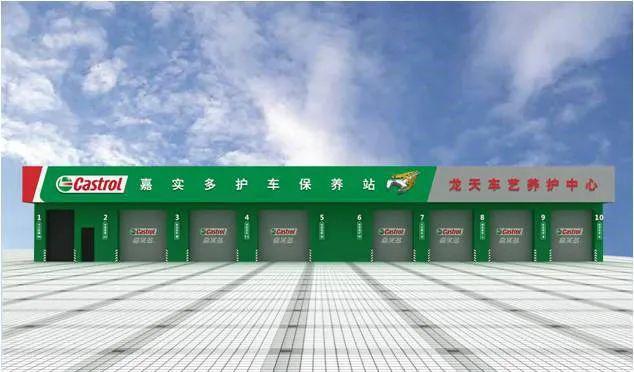 能够保护发动机 重要的移动部件 全新门店升级为嘉实多形象店 120年