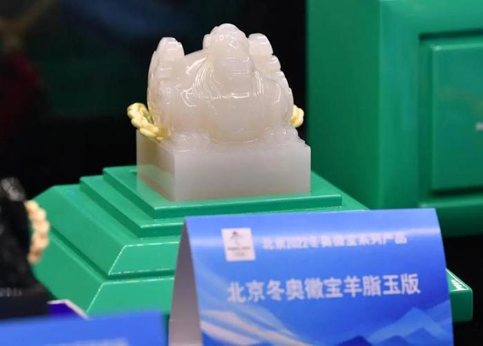 2022年北京冬奥徽宝正式发行