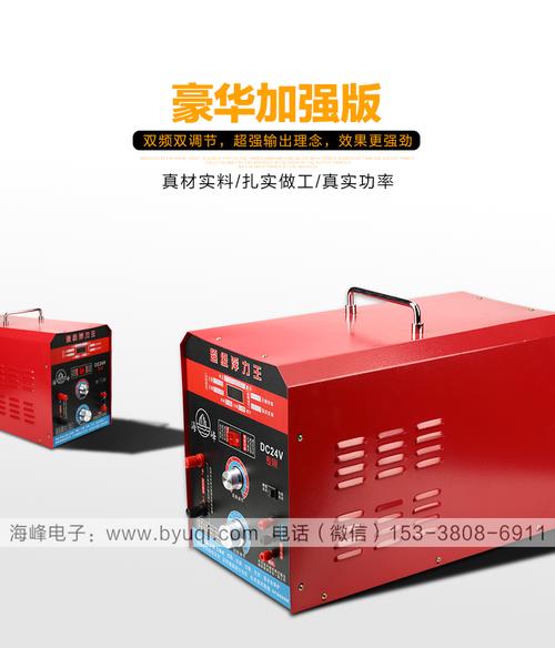 海峰超级浮力王_电鱼机_电鱼器_电子捕鱼机_超声波器