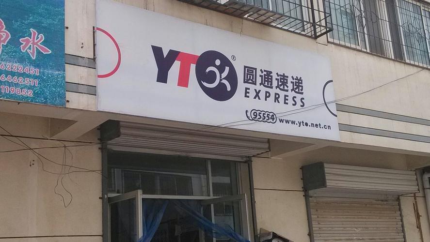 标签:快递公司 生活服务 物流公司 公司企业圆通快递共多少人浏览