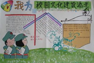 我是校园小主人我为校园添光彩手抄报 校园手抄报