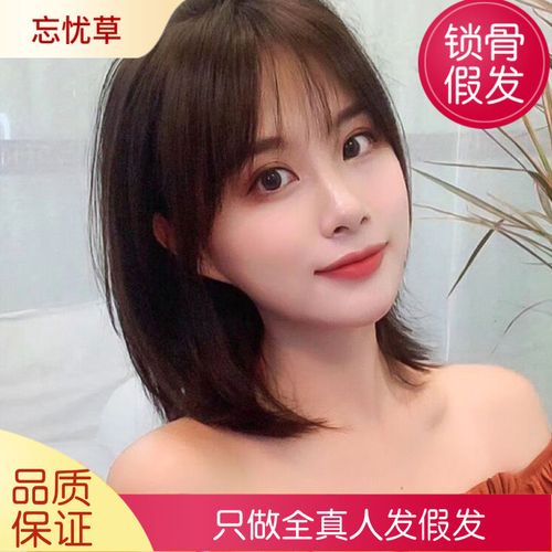 秋冬新款假发女长直发全头套假头发帅气网红空气刘海