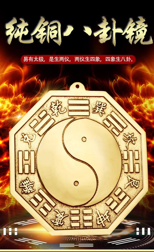 铜八卦镜凸镜凹面镜黄铜铜镜子阴阳太极八卦图阴阳鱼大门口挂件纯铜太
