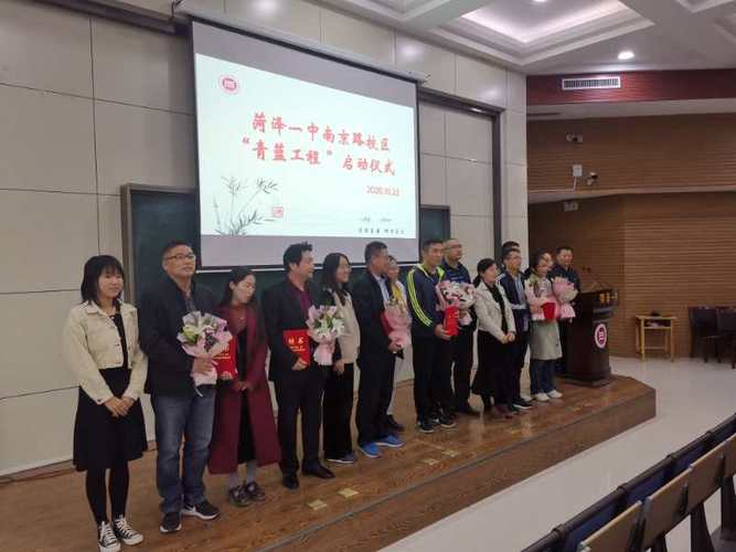 菏泽一中南京路校区举行"青蓝工程"启动仪式 写美篇      最后张斌