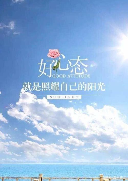 用积极阳光的心态,给自己生活涂上喜欢的色彩