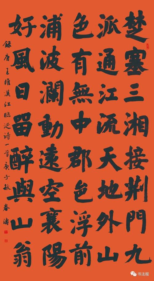 重磅2020年湖北省体育书法大赛获奖作品高清欣赏