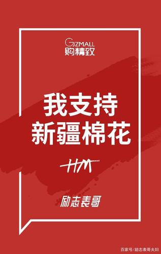 辱骂主播,逼员工辞职,恐吓顾客,该理性抵制h&m,支持国货!