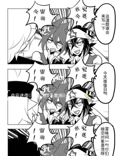 安/雷(无语……)_凹凸世界_凹凸世界雷安_影视_动漫