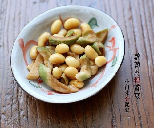 【萝卜干拌黄豆的做法步骤图,怎么做好吃】小白素食