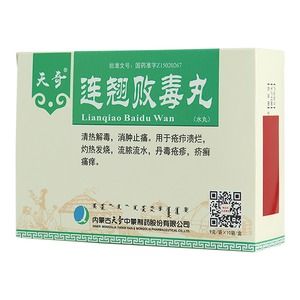 连翘败毒丸天奇