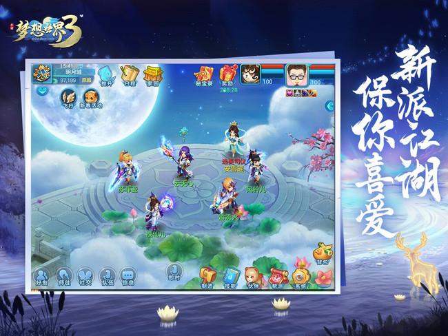掌中有乾坤梦想世界3手游定档3月5日正式上线