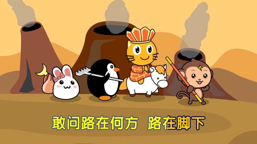 二学期(第3课)敢问路在何方 (歌曲mv部分)