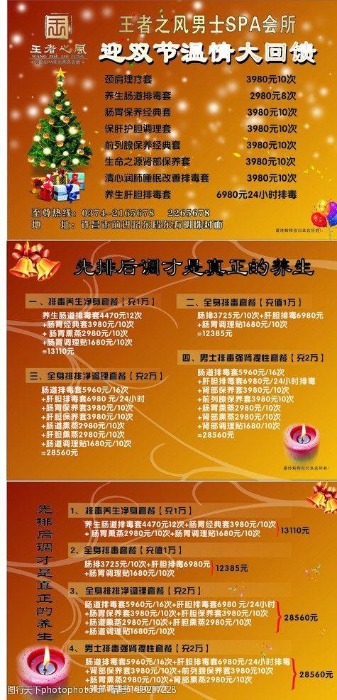 关键词:圣诞促销 圣诞节 促销方案 圣诞促销方案 金黄背景 广告设计