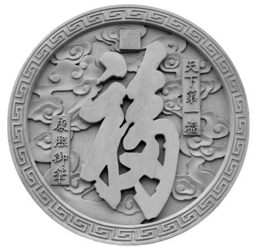 当然,圆形福字砖雕也有很多花样,从文字的样式到配饰的不同,也可以分