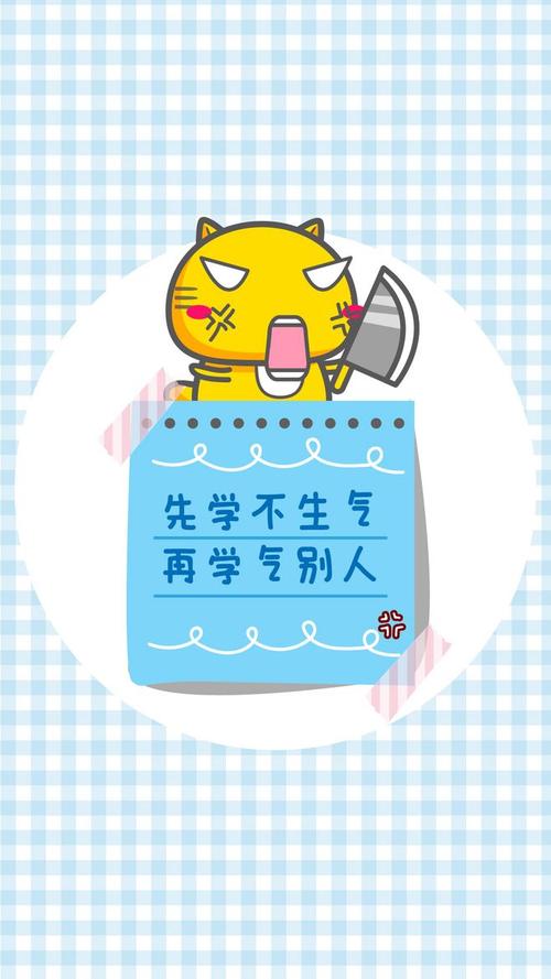 哈咪猫"不生气"壁纸～先学不生气,再学气别人