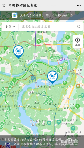 > 手机软件 移动: 1 同样微信进入中国移动10086公众号,发送消息5g