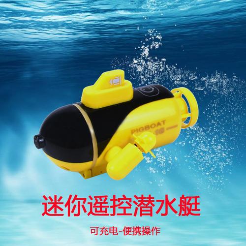 迷你遥控潜水艇船防水玩具无线赛艇核潜艇儿童电动水上摇控潜水艇