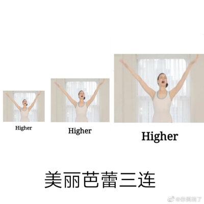 美丽芭蕾 死亡芭蕾 表情包