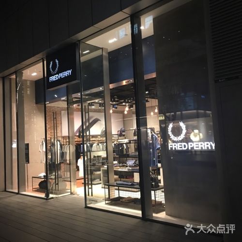 fred perry