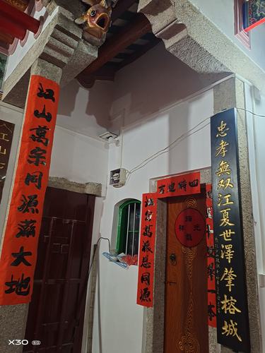 好日子～江夏世家