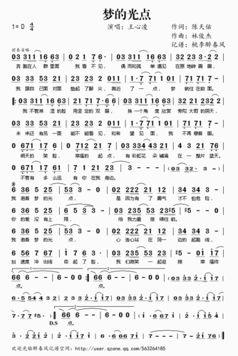 梦的光点 简谱