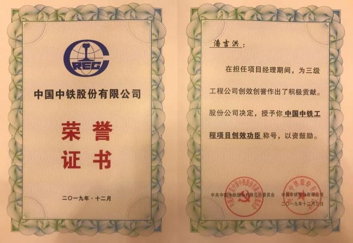 厉害了中铁四局一公司被授予中国中铁先进三级工程公司荣誉称号