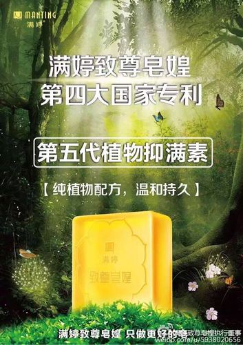 目前"满婷"品牌系列产品有皂,洁面乳,沐