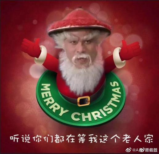 圣诞老人搞笑表情包合集