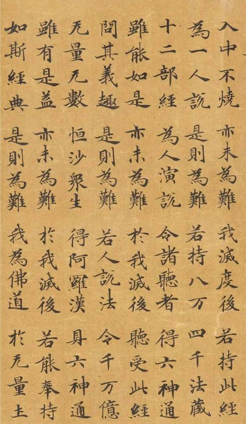 品鉴精品敦煌小楷妙法莲华经