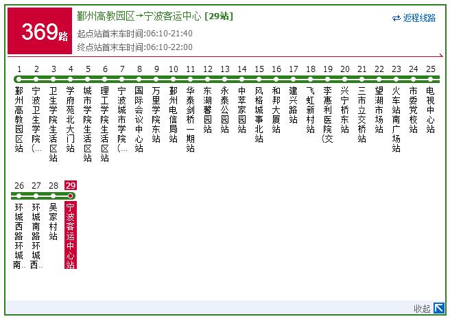 海曙区通达路181号 曾获得"全国道路运输百强诚信客运站" "省级文明