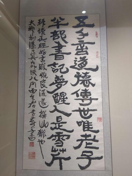 参观北海公园阐福寺"前辈与李燕书画展"