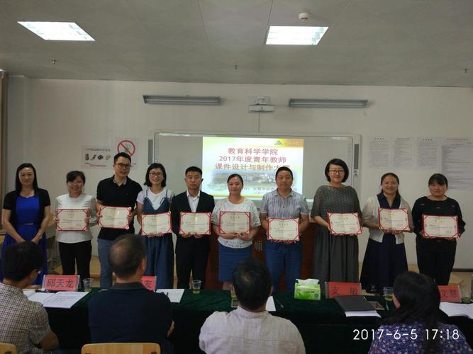 安顺学院教育科学学院成功举办教师教学技能比赛