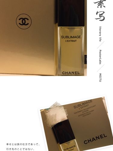 新宠chanel sublimage