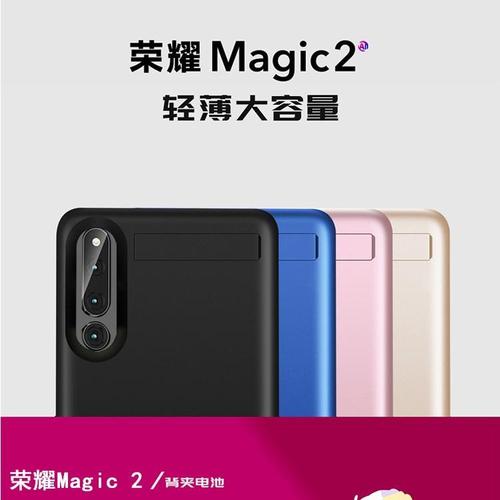 华为荣耀magic 2背夹充电宝专用快充手机壳无线夹背