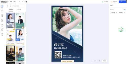 个人展示海报模板推荐 个人海报模板下载