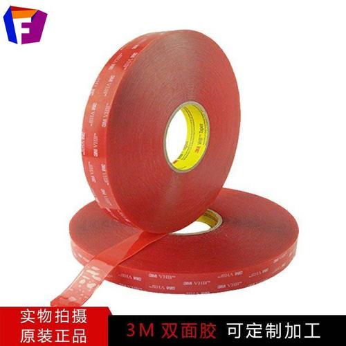 包装 胶带 工业产品胶带 3m4905vhb双面胶 透明强力双面胶 印刷水性