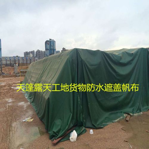 江苏工程遮盖专用防水帆布镇江市露天盖货防雨篷布 江苏盖货帆布 镇江
