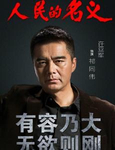 人民的名义祁同伟高小琴有孩子吗