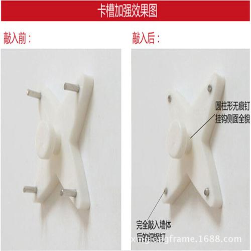 无痕钉4x卡槽型 相框钟画表框无框画挂钩无痕钉 4x相框配钟表批发