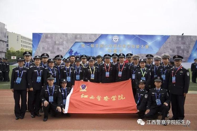 江西警察学院招生办