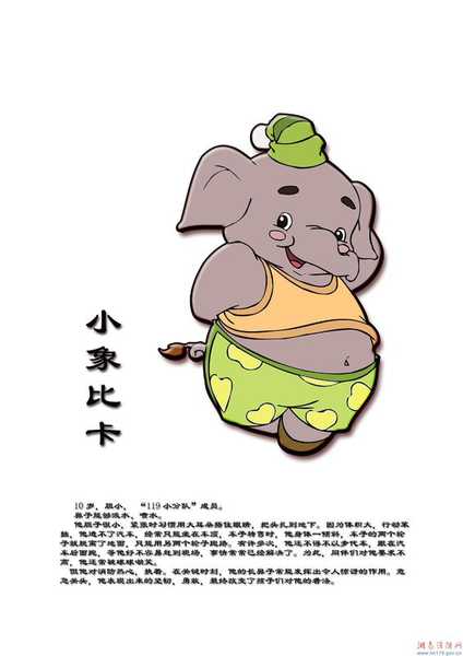 消防大本营