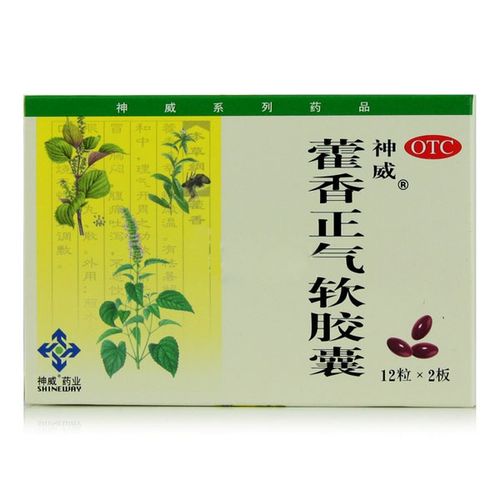 【神威】藿香正气软胶囊(24粒装)