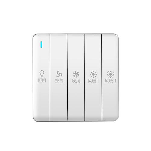 五开浴霸开关卫生间取暖器暖风机控制面板家用浴霸