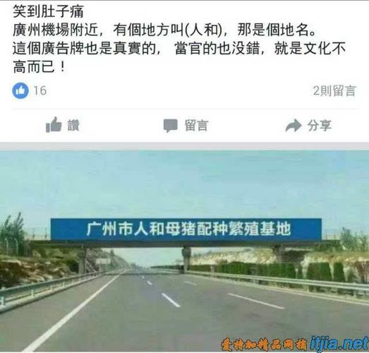 瞧这广告牌挂的把广州人搞惨了(爆笑组图)