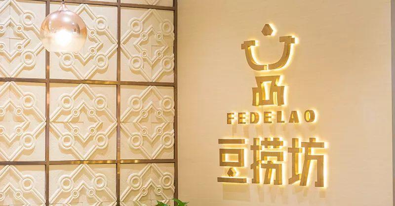 豆捞坊 | 幸福年的幸福年夜饭,给您备好了