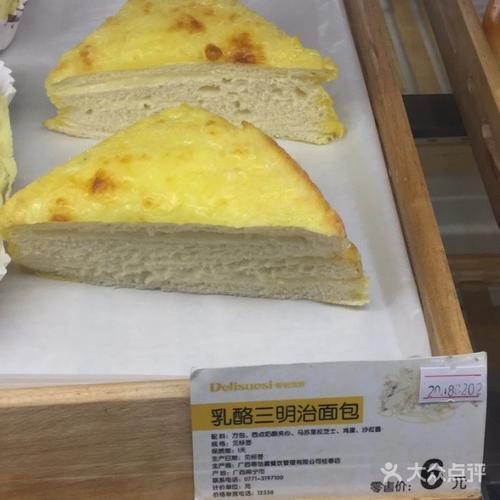 蒂丽雪斯图片-北京面包甜点-大众点评网