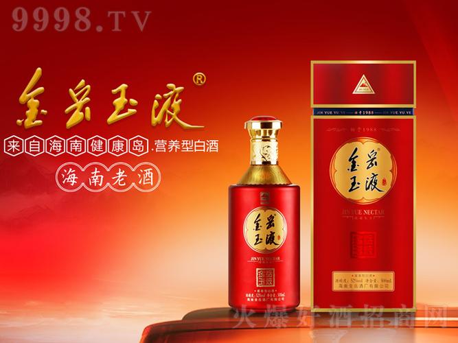 金岳玉液