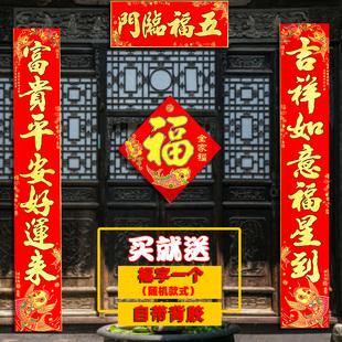 2022春节对联家用虎年对联新年春节过年大门对联绒布高档春联挂联